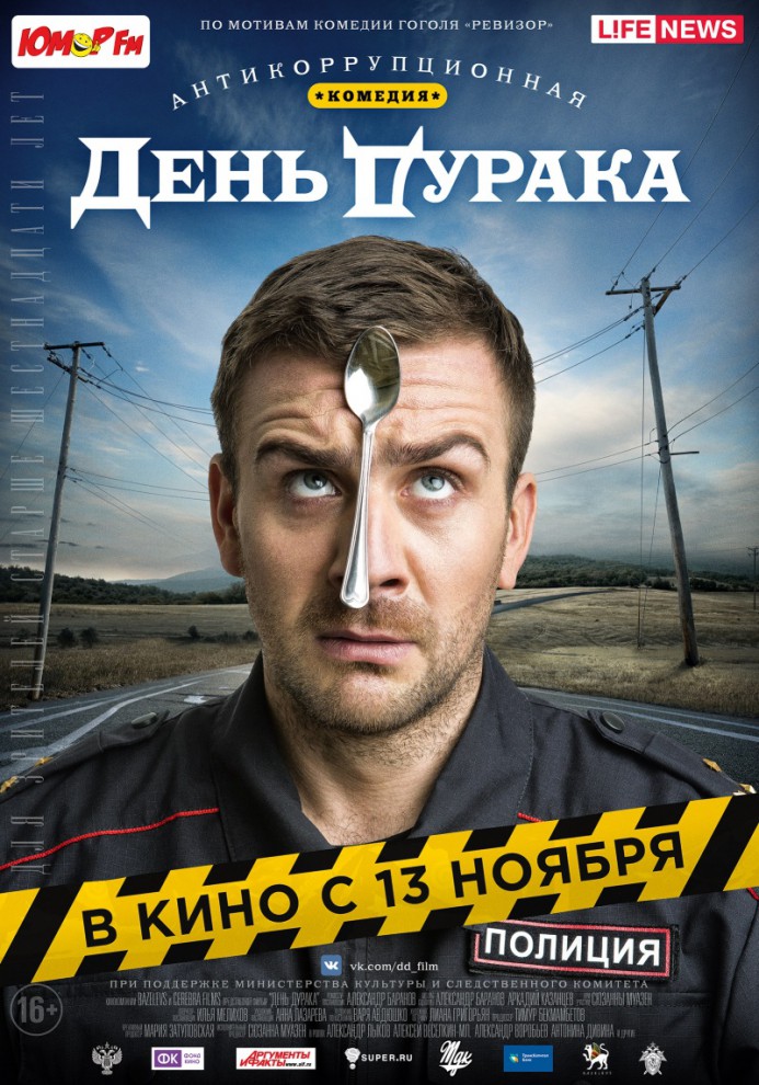 Фотография: Кинопремьеры ноября 2014 №10 - BigPicture.ru