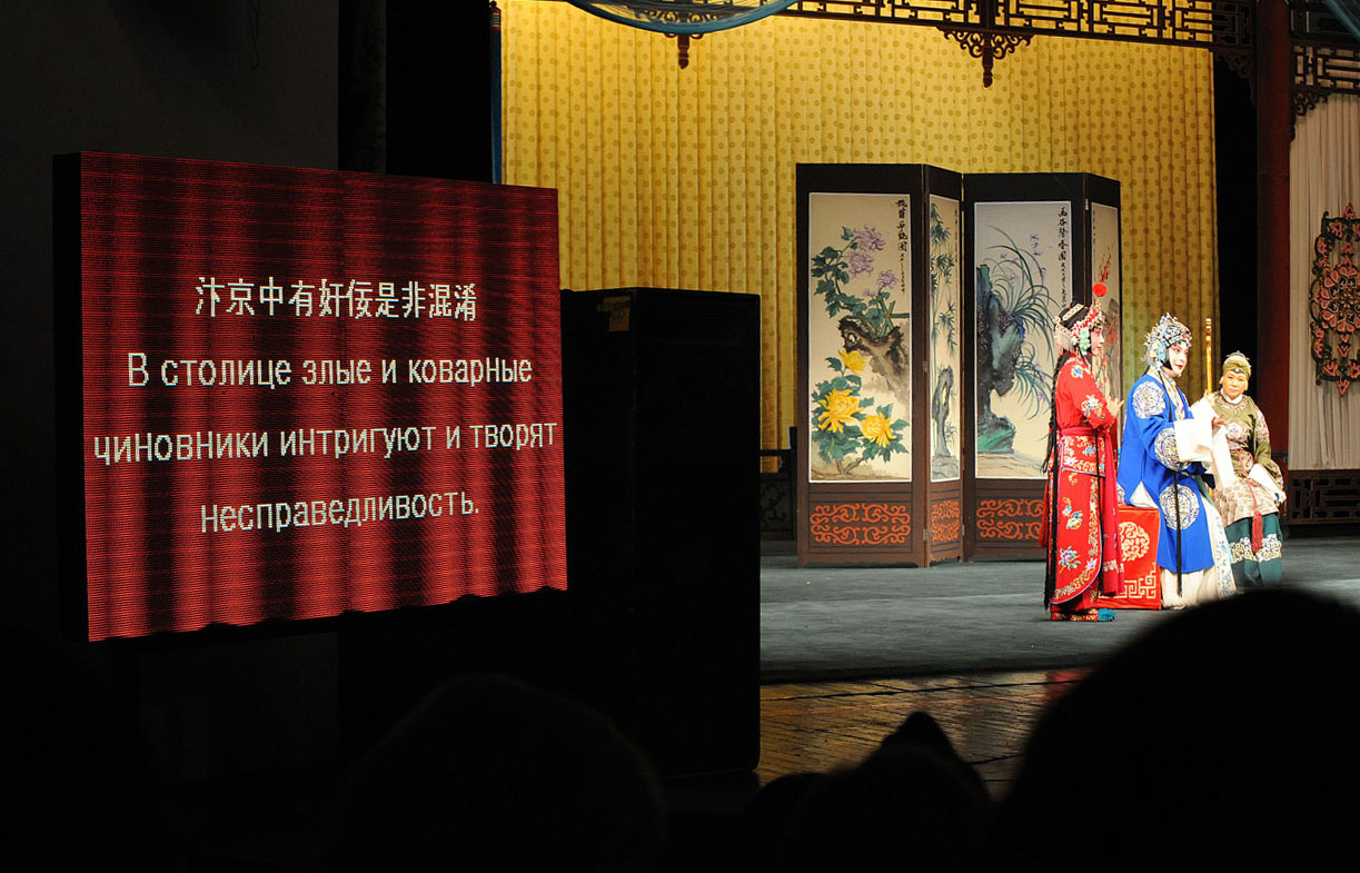 Фотография: Пекинская опера №33 - BigPicture.ru