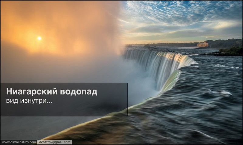 Фотография: Ниагарский водопад. Вид изнутри №1 - BigPicture.ru