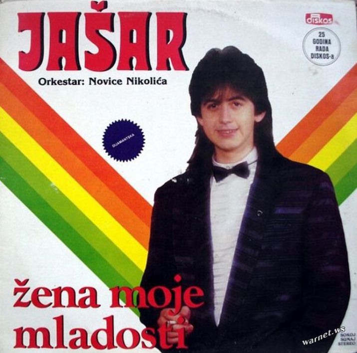 Фотография: Треш из 70-х: мелодии и ритмы югославской эстрады №30 - BigPicture.ru