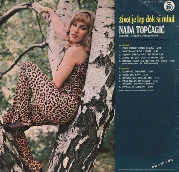 Фотография: Треш из 70-х: мелодии и ритмы югославской эстрады №11 - BigPicture.ru