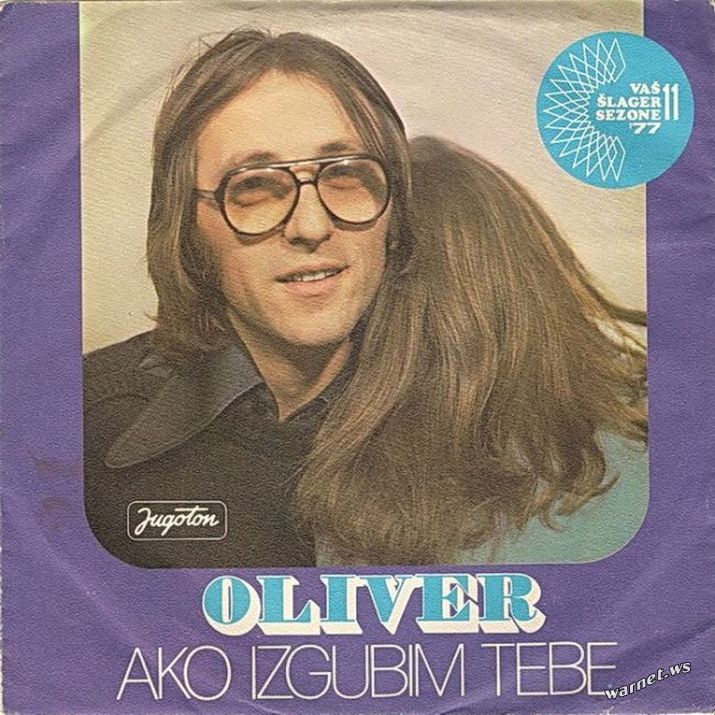 Фотография: Треш из 70-х: мелодии и ритмы югославской эстрады №18 - BigPicture.ru