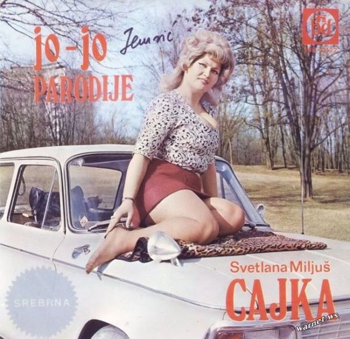 Фотография: Треш из 70-х: мелодии и ритмы югославской эстрады №29 - BigPicture.ru