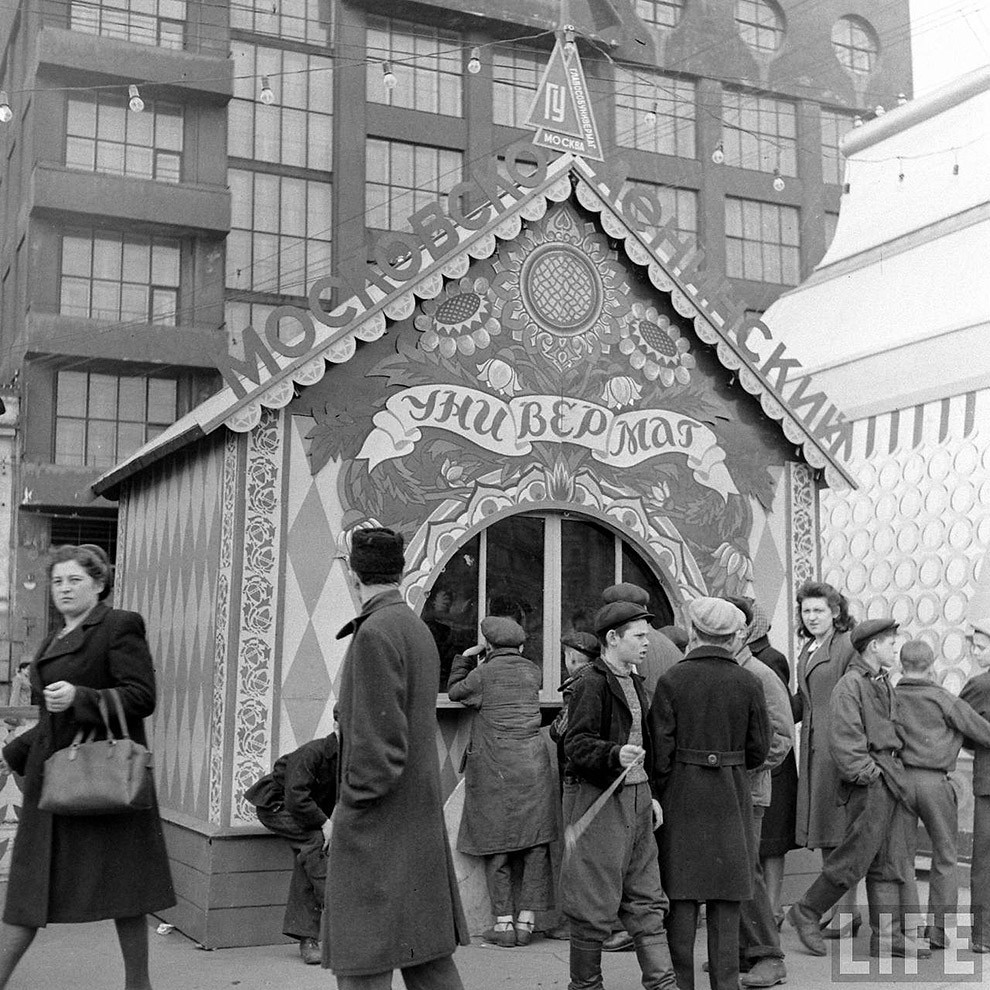 Фотография: Москва 1947 года глазами американца №29 - BigPicture.ru