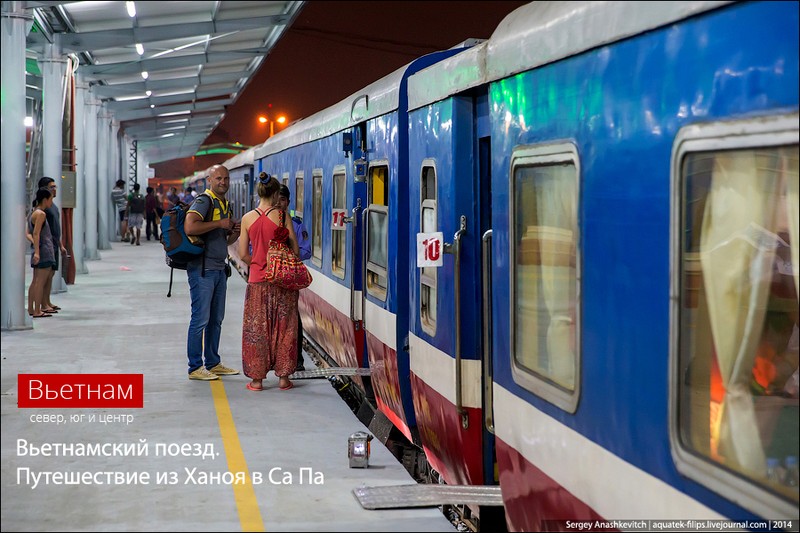 Фотография: Вьетнамский поезд. Путешествие из Ханоя в Са Па №1 - BigPicture.ru