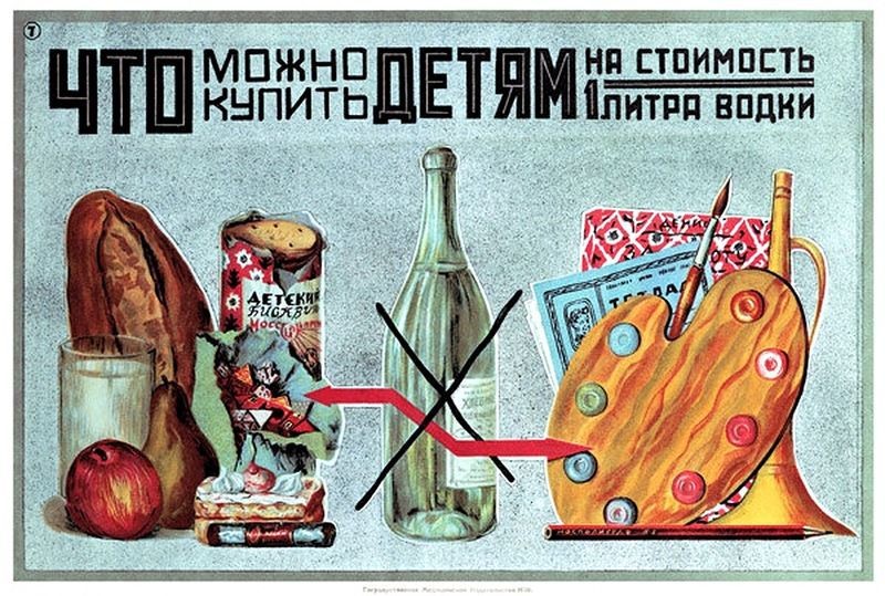 Фотография: Реклама по-советски №5 - BigPicture.ru