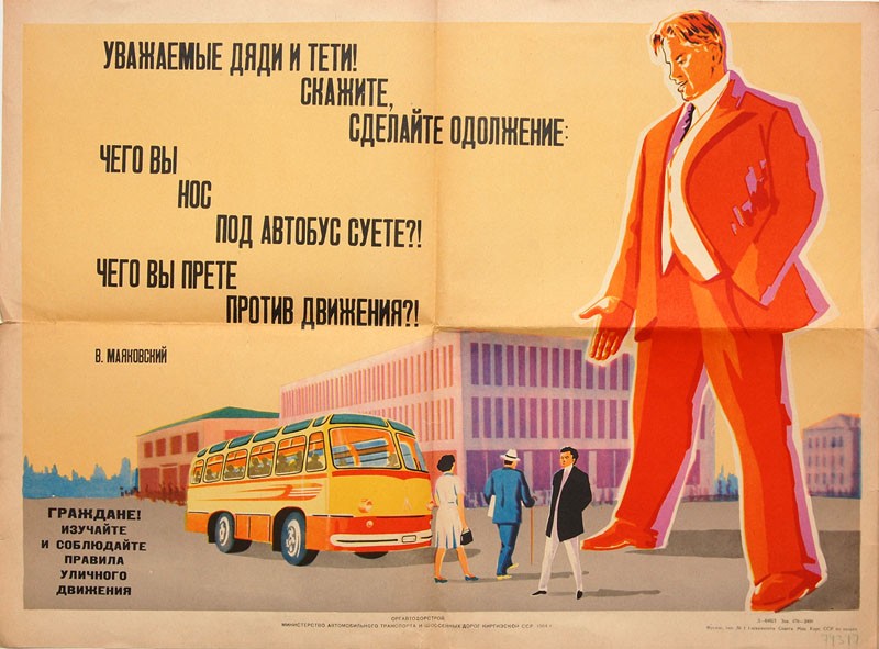 Фотография: Реклама по-советски №14 - BigPicture.ru