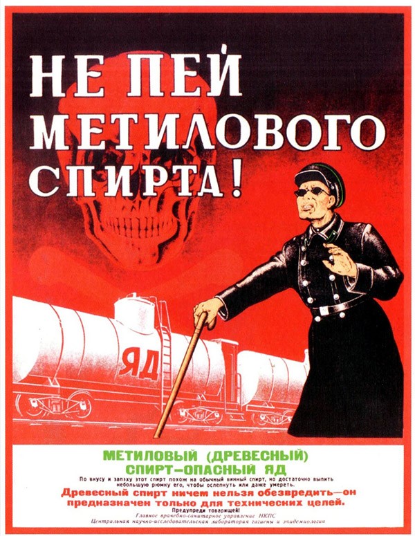 Фотография: Реклама по-советски №16 - BigPicture.ru