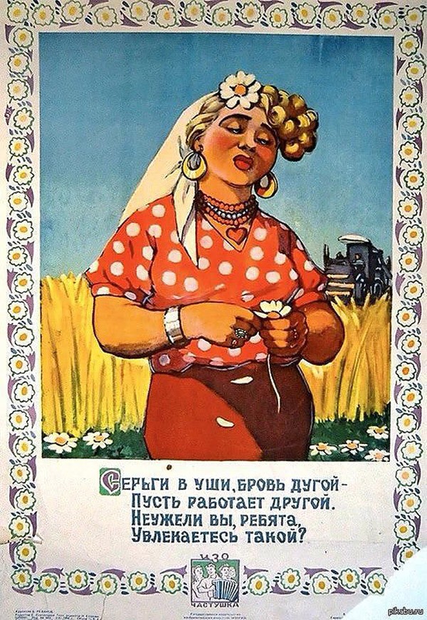 Фотография: Реклама по-советски №17 - BigPicture.ru