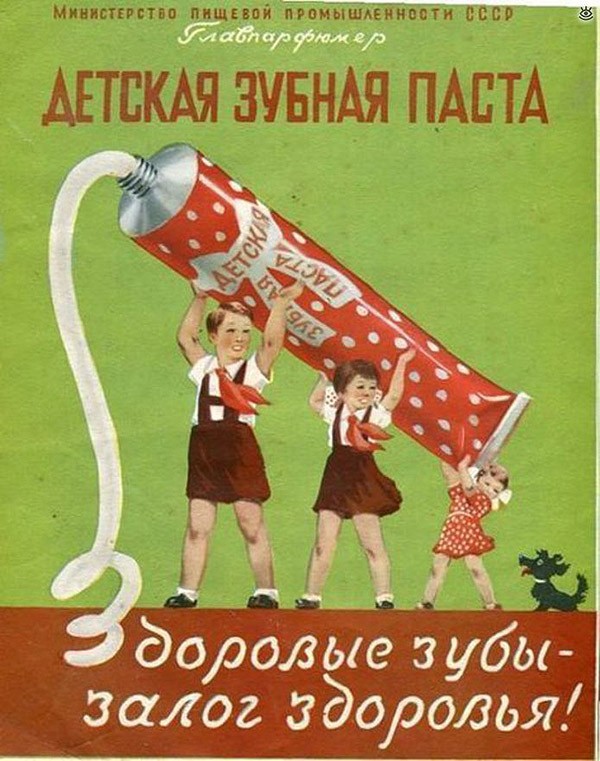 Фотография: Реклама по-советски №18 - BigPicture.ru