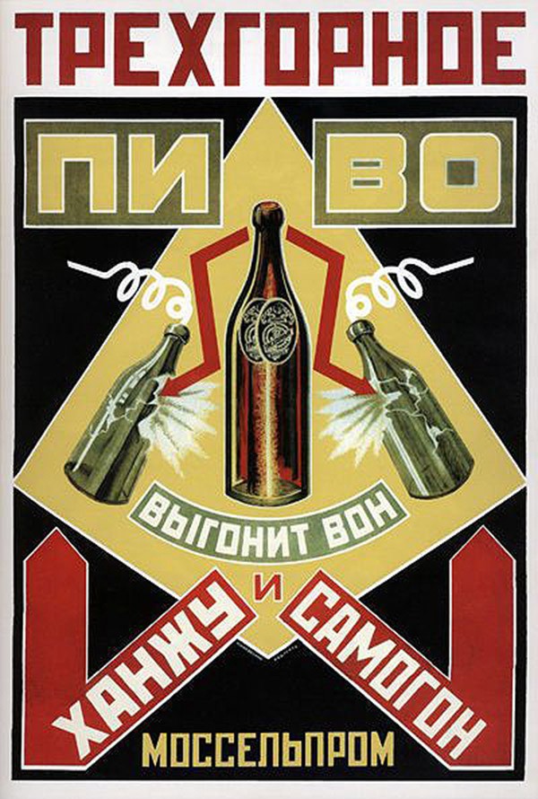 Фотография: Реклама по-советски №20 - BigPicture.ru