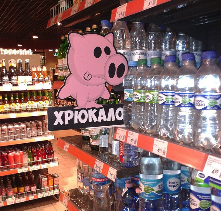 Фотография: 20 сюрпризов, которые приготовили нам супермаркеты №2 - BigPicture.ru