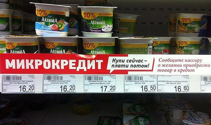 Фотография: 20 сюрпризов, которые приготовили нам супермаркеты №4 - BigPicture.ru