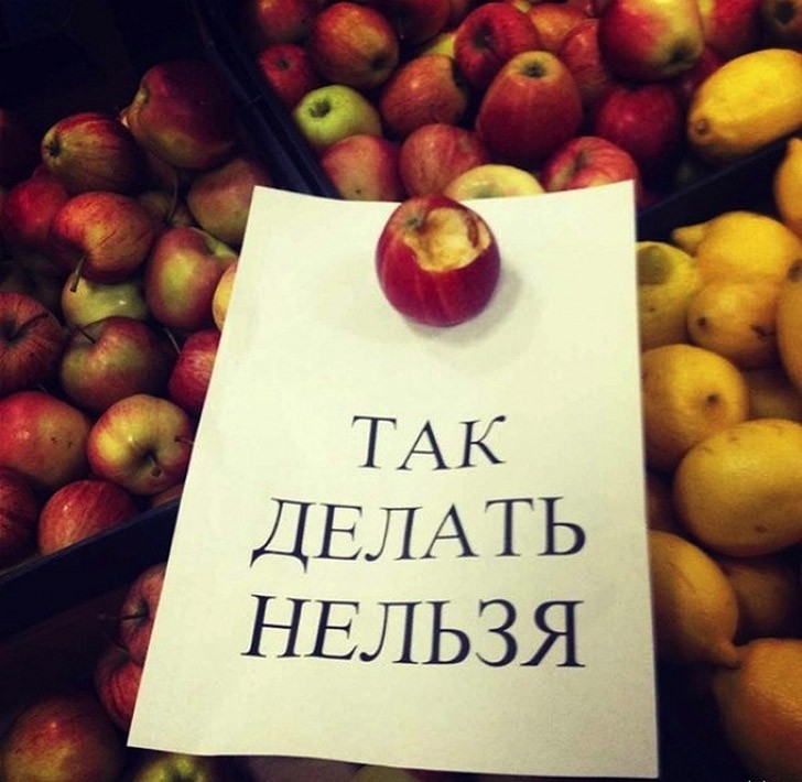 Фотография: 20 сюрпризов, которые приготовили нам супермаркеты №5 - BigPicture.ru