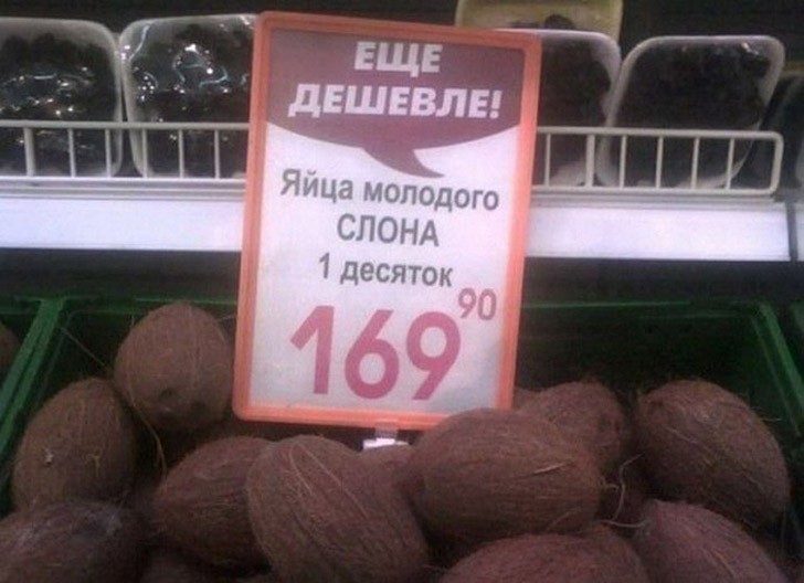 Фотография: 20 сюрпризов, которые приготовили нам супермаркеты №9 - BigPicture.ru