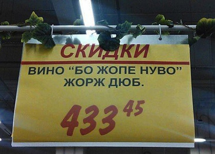 Фотография: 20 сюрпризов, которые приготовили нам супермаркеты №10 - BigPicture.ru