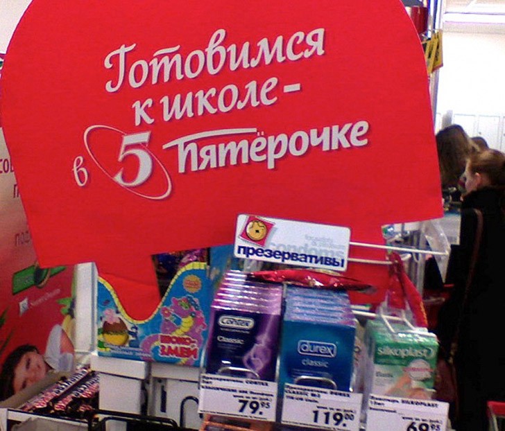 Фотография: 20 сюрпризов, которые приготовили нам супермаркеты №11 - BigPicture.ru