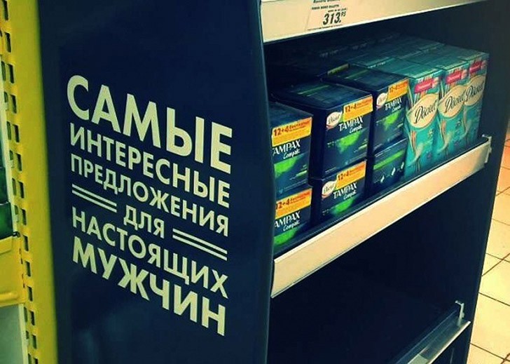 Фотография: 20 сюрпризов, которые приготовили нам супермаркеты №16 - BigPicture.ru