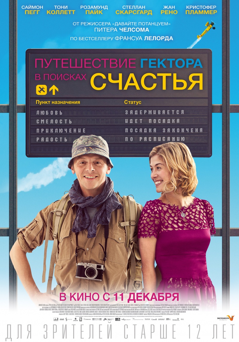 Фотография: Самые ожидаемые кинопремьеры декабря 2014 №11 - BigPicture.ru