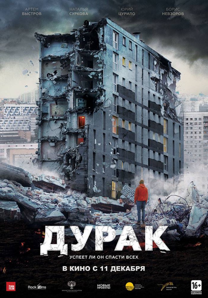 Фотография: Самые ожидаемые кинопремьеры декабря 2014 №12 - BigPicture.ru