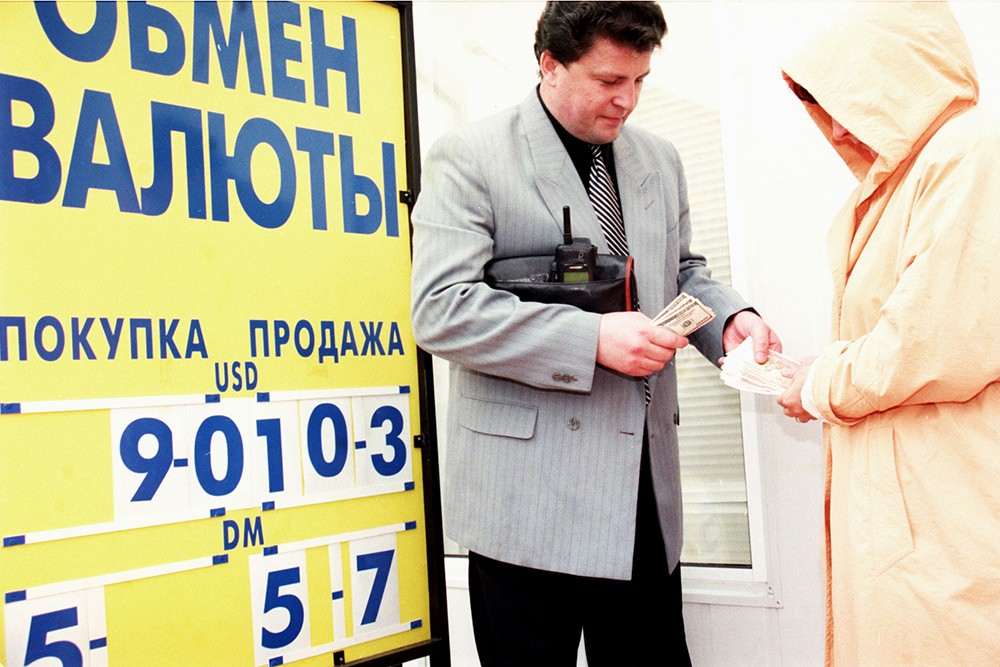 Фотография: Назад в 1998-й №4 - BigPicture.ru