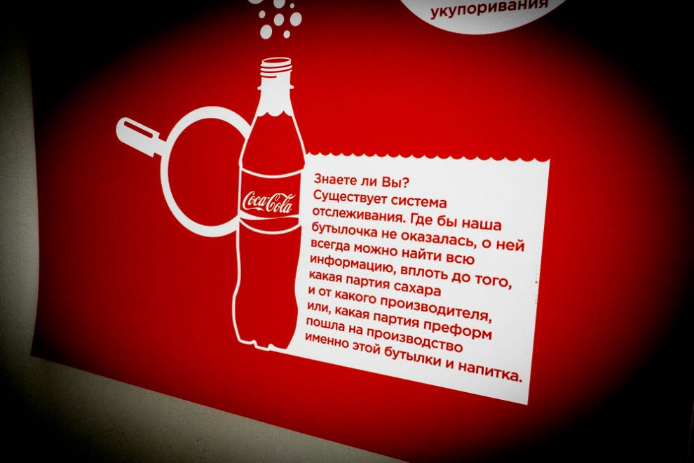 Добрая полка coca cola