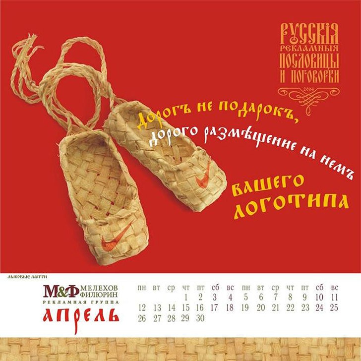 Фотография: Реклама для патриотов №3 - BigPicture.ru