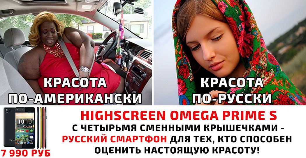 Фотография: Реклама для патриотов №8 - BigPicture.ru