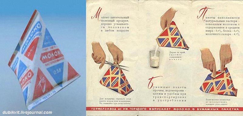 Фотография: По волнам нашей памяти: молоко и молочные продукты СССР №7 - BigPicture.ru