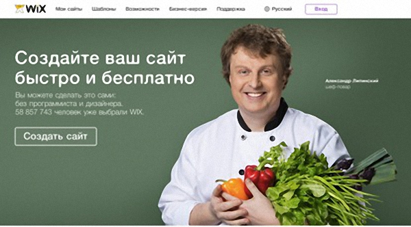 Фотография: WIX: как сделать классный сайт за 5 минут №1 - BigPicture.ru