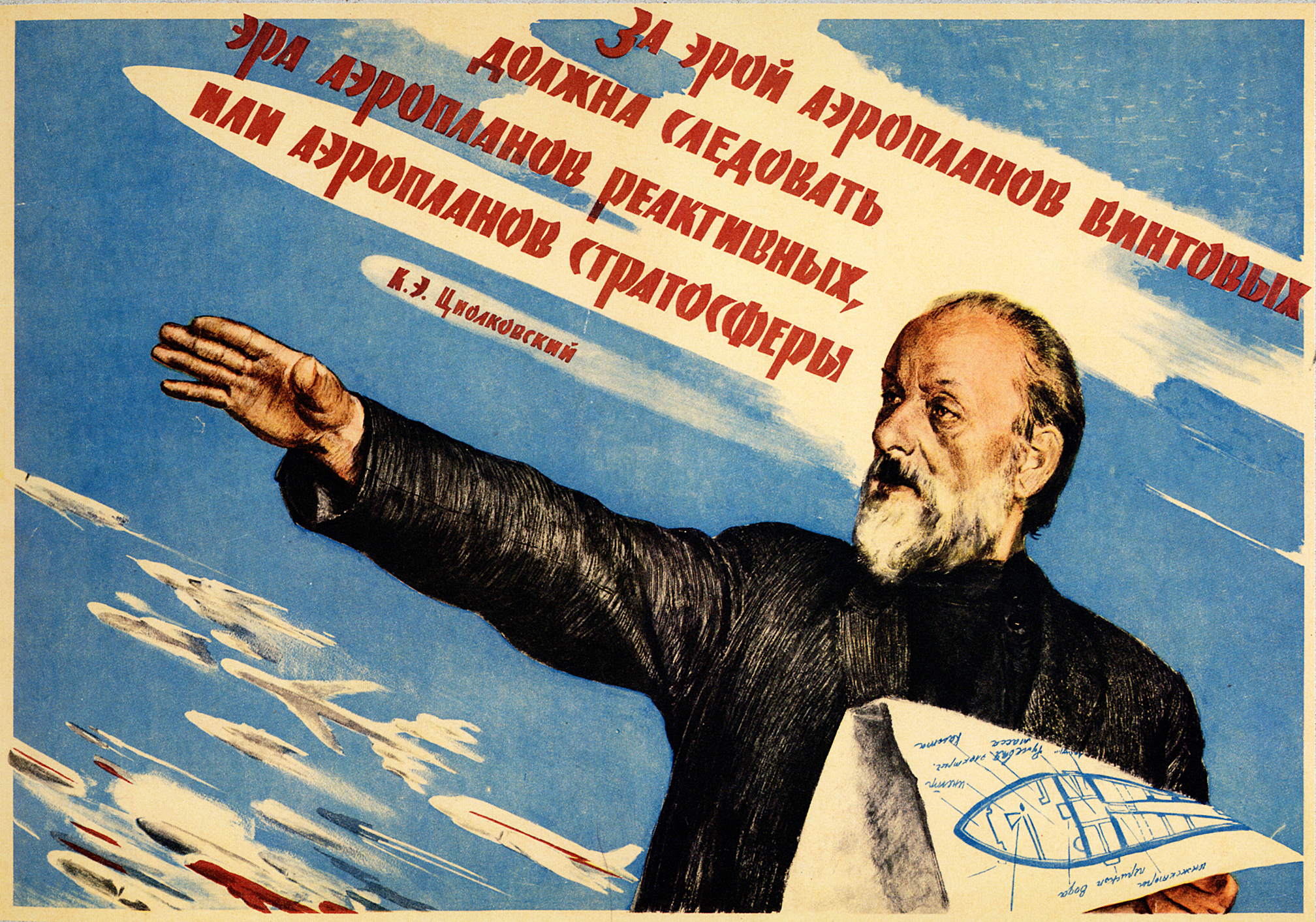 Фотография: Космос наш: советские пропагандистские плакаты на тему освоения космоса №4 - BigPicture.ru