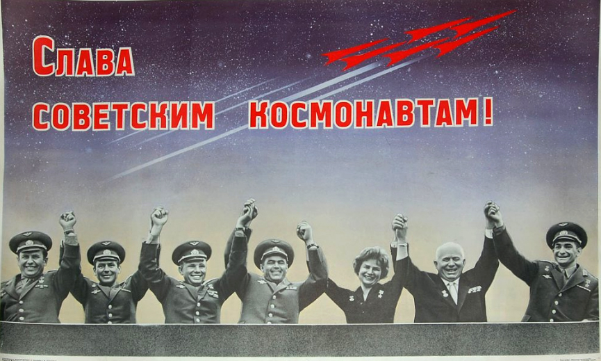 Фотография: Космос наш: советские пропагандистские плакаты на тему освоения космоса №9 - BigPicture.ru