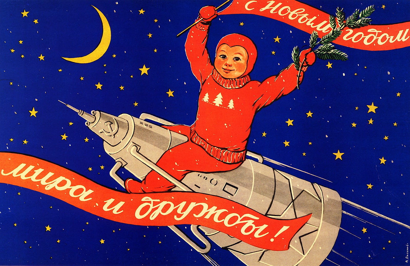 Фотография: Космос наш: советские пропагандистские плакаты на тему освоения космоса №11 - BigPicture.ru