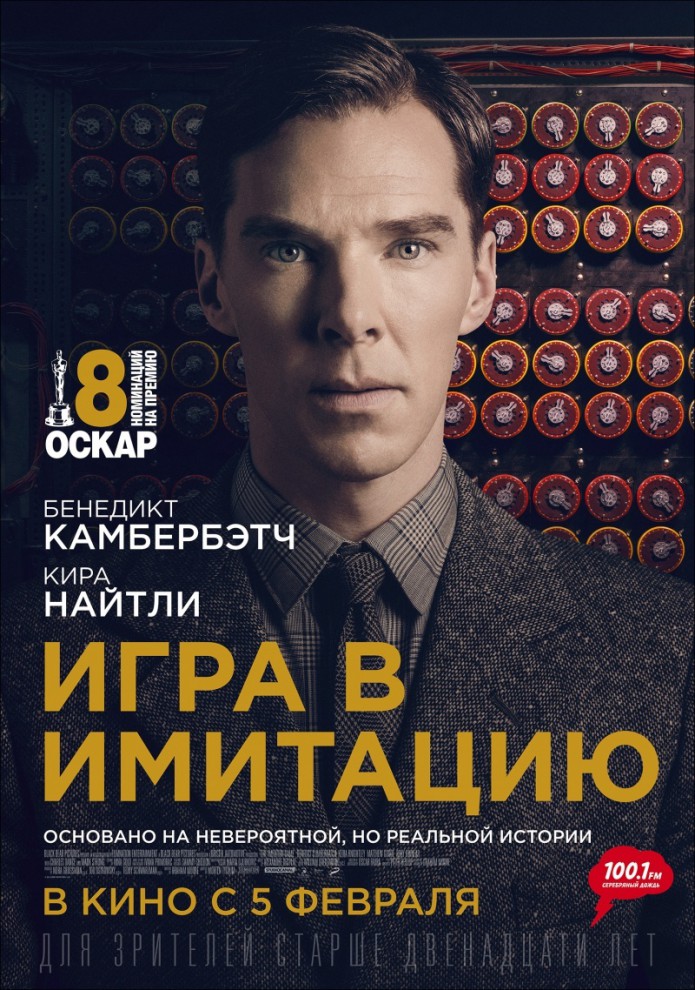 Фотография: Самые ожидаемые кинопремьеры февраля 2015 №4 - BigPicture.ru