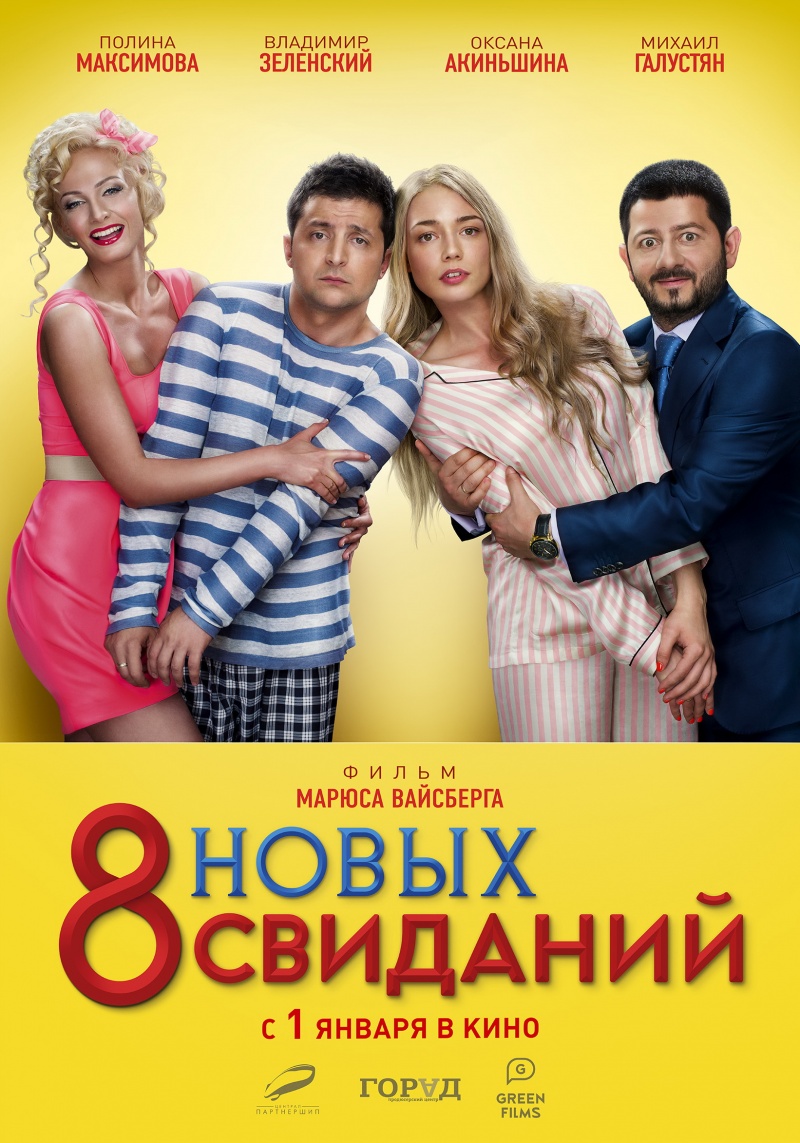 Фотография: Самые ожидаемые кинопремьеры января 2015 №5 - BigPicture.ru