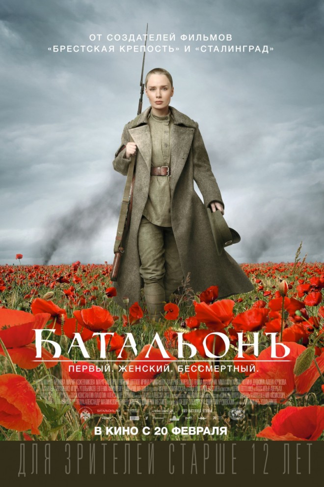 Фотография: Самые ожидаемые кинопремьеры февраля 2015 №11 - BigPicture.ru