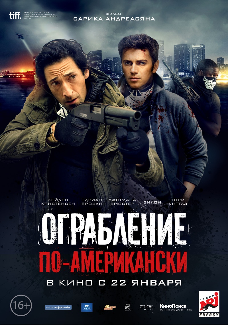 Фотография: Самые ожидаемые кинопремьеры января 2015 №13 - BigPicture.ru