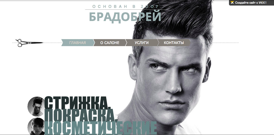 Фотография: WIX: как сделать классный сайт за 5 минут №5 - BigPicture.ru