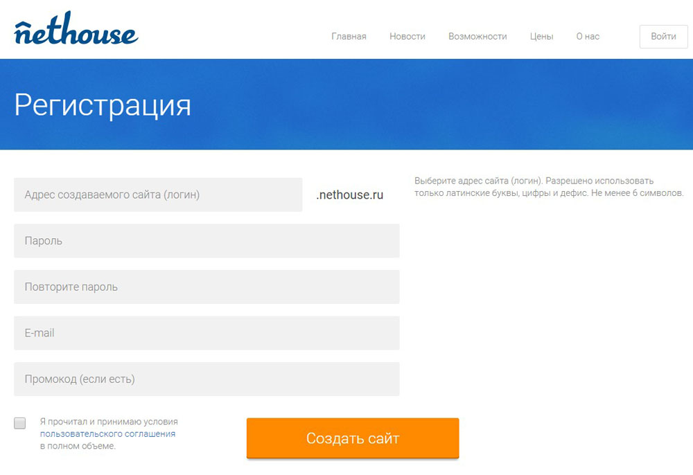 Фотография: NETHOUSE: конструктор сайтов, в котором разберутся даже ваши родители №2 - BigPicture.ru