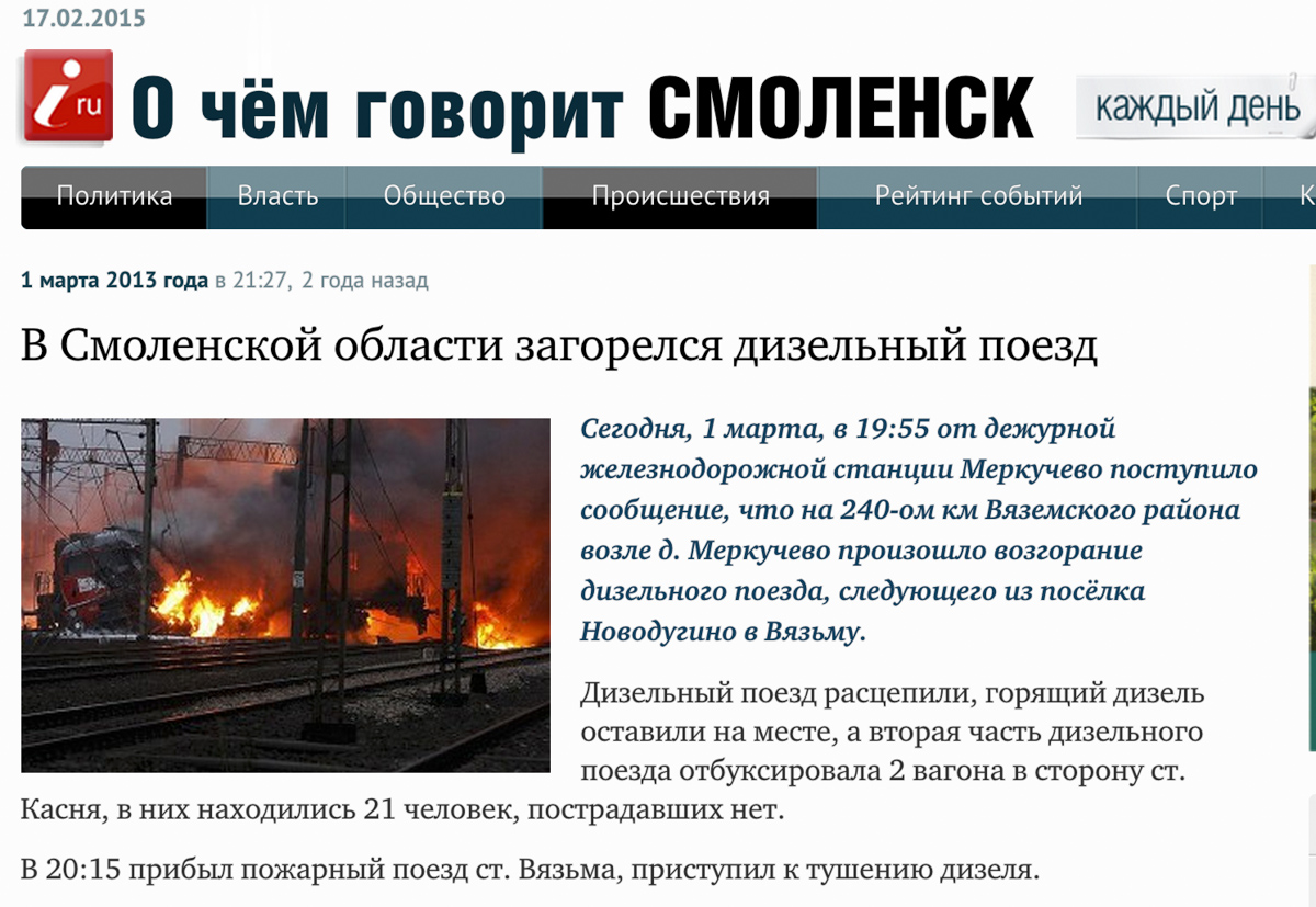 Фотография: Видишь пожар в Польше? А он есть №3 - BigPicture.ru