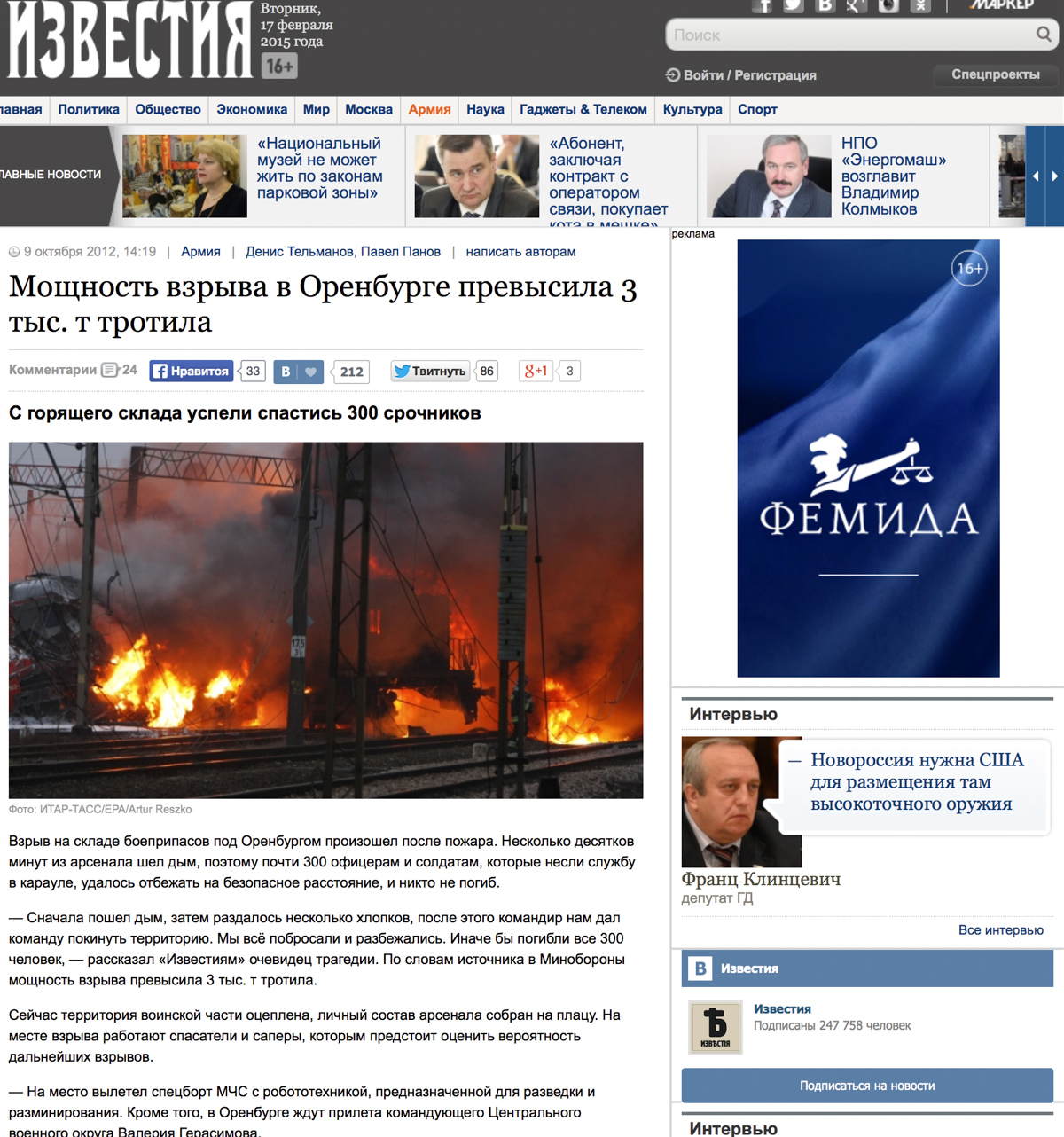 Фотография: Видишь пожар в Польше? А он есть №6 - BigPicture.ru