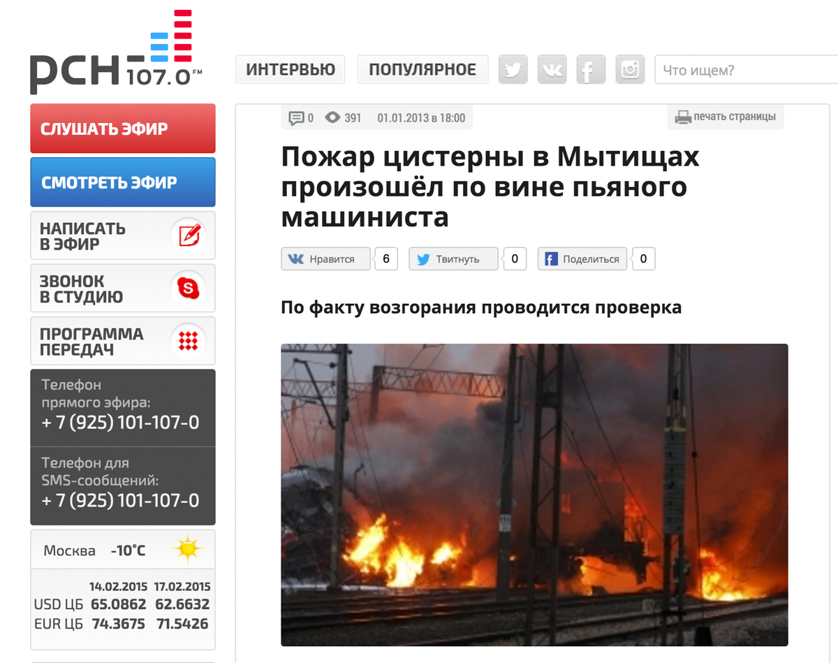 Фотография: Видишь пожар в Польше? А он есть №7 - BigPicture.ru