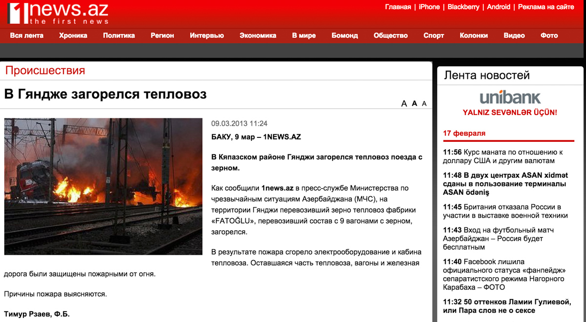 Фотография: Видишь пожар в Польше? А он есть №8 - BigPicture.ru
