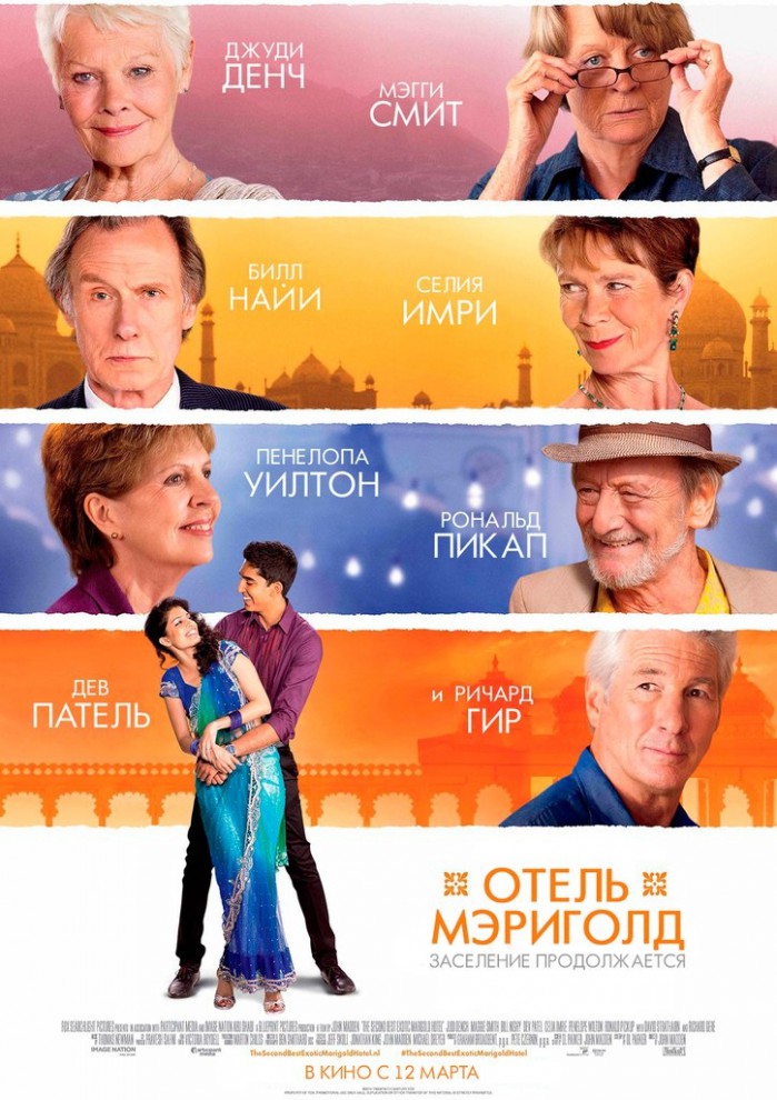 Фотография: Самые ожидаемые кинопремьеры марта 2015 №9 - BigPicture.ru
