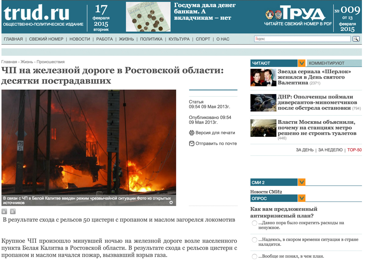 Фотография: Видишь пожар в Польше? А он есть №9 - BigPicture.ru
