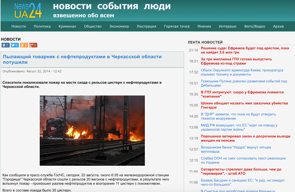 Фотография: Видишь пожар в Польше? А он есть №10 - BigPicture.ru