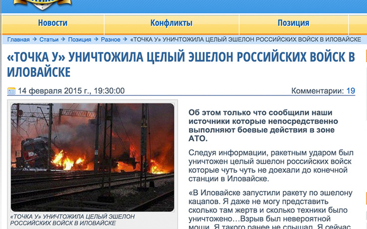 Фотография: Видишь пожар в Польше? А он есть №1 - BigPicture.ru