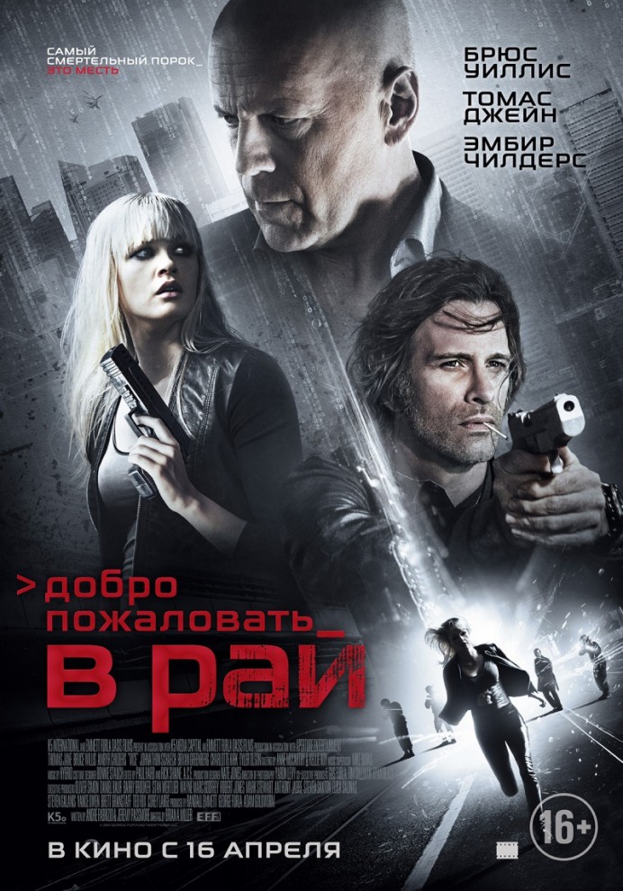 Фотография: Самые ожидаемые кинопремьеры апреля 2015 №6 - BigPicture.ru