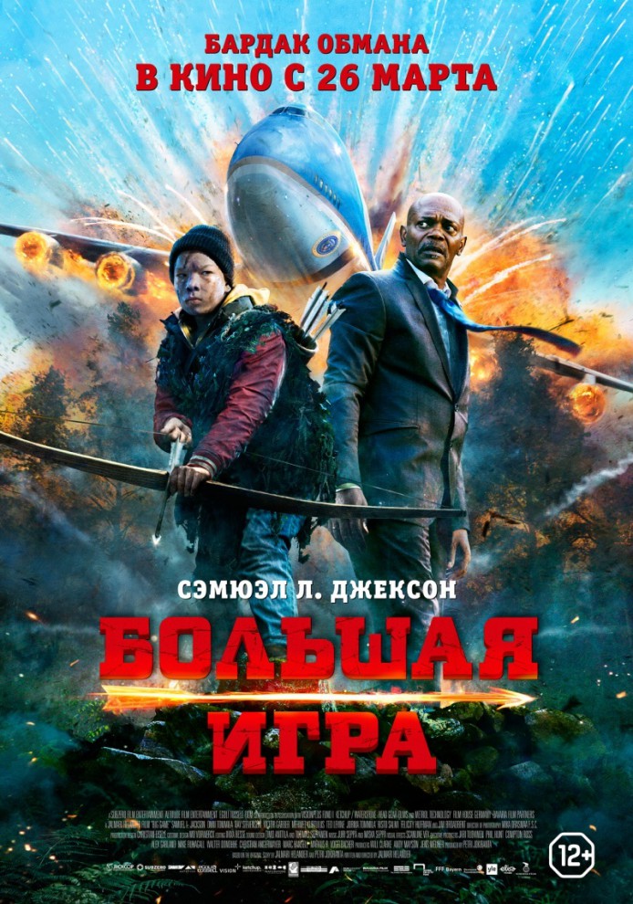 Фотография: Самые ожидаемые кинопремьеры апреля 2015 №11 - BigPicture.ru
