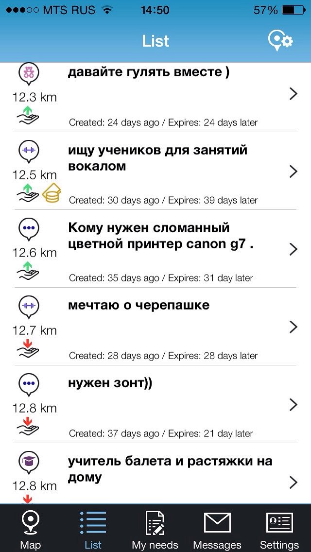 Фотография: Нужна помощь? Мы идем к вам! Мобильное приложение Needja №3 - BigPicture.ru
